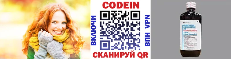 купить   Омск  hydra ONION  Codein напиток Lean (лин) 