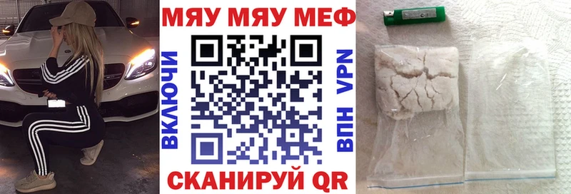 Мефедрон мука Омск